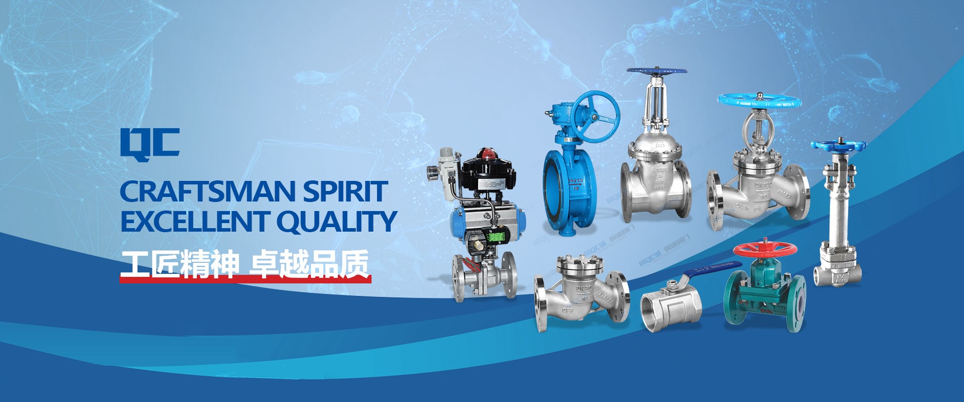 前誠(chéng)閥門(mén)